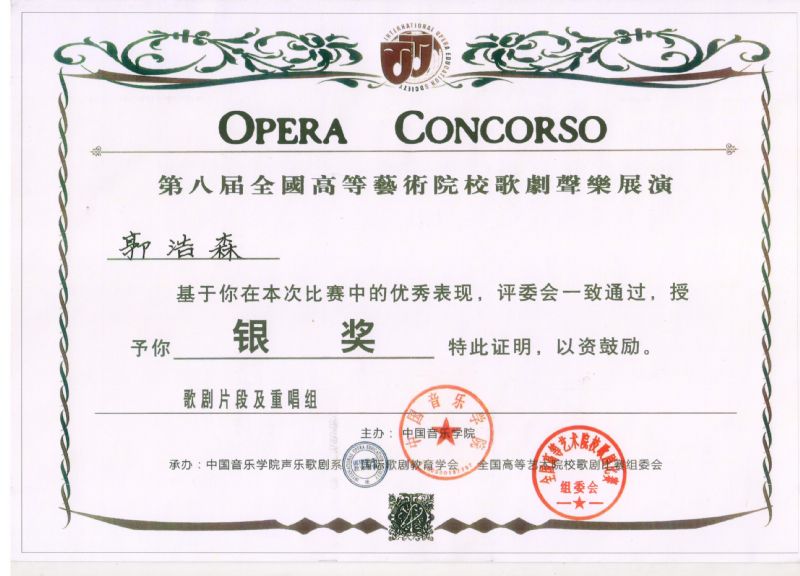 沈阳音乐学院附属中等音乐学校