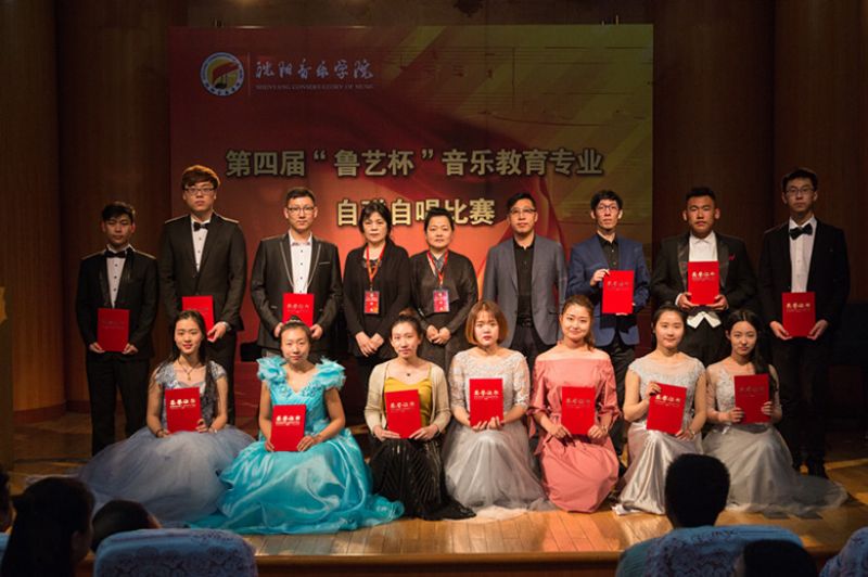 沈阳音乐学院网站