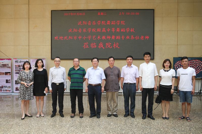沈阳音乐学院,沈阳市教育局战略合作项目