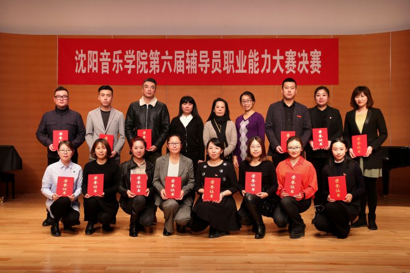 沈阳音乐学院网站