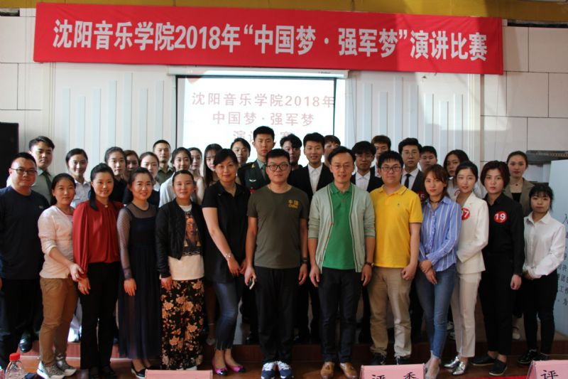 沈阳音乐学院学生工作部(处)