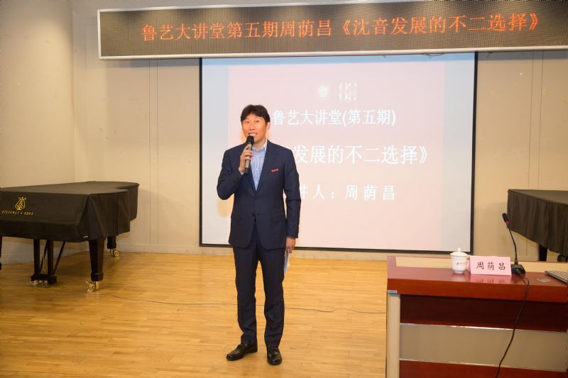 沈阳音乐学院校友会