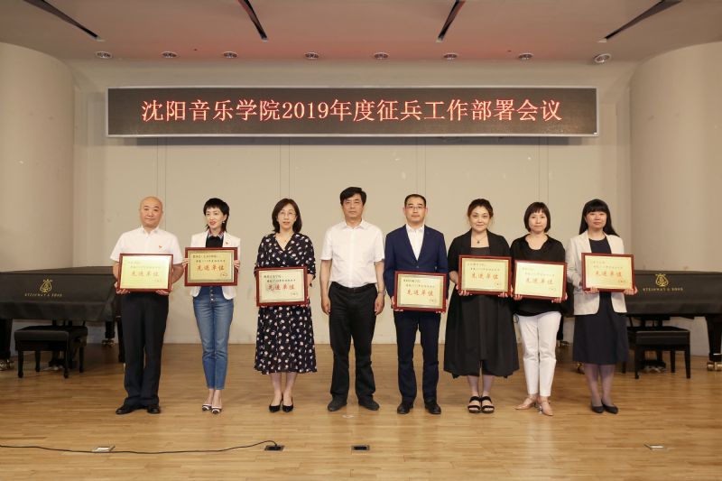 沈阳音乐学院网站