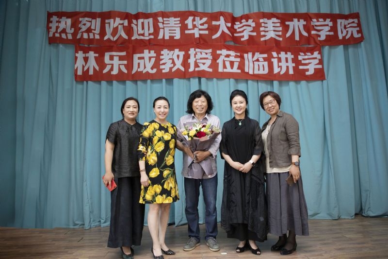 清华大学美术学院林乐成教授莅临沈阳音乐学院戏剧影视学科研究中心