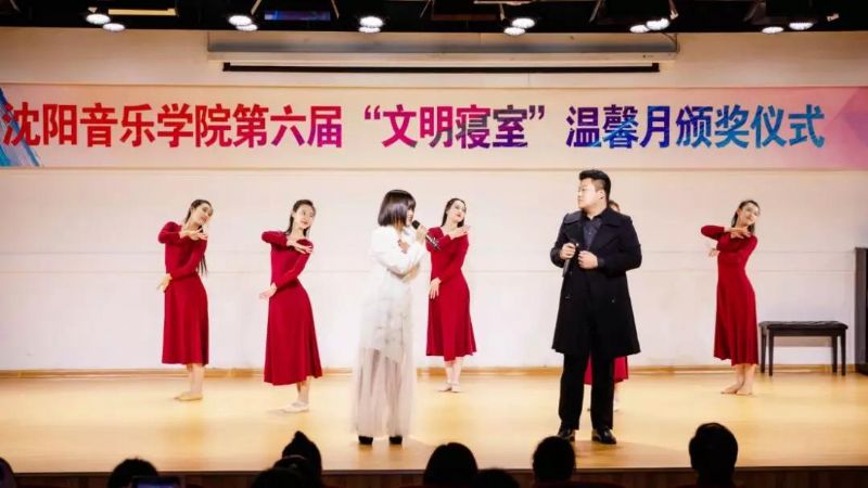 沈阳音乐学院学生工作部(处)
