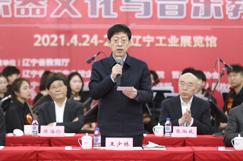 沈阳市委常委,副市长,市政府党组成员王少林宣布展会开幕